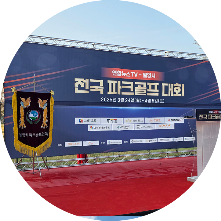 대회개최 이미지